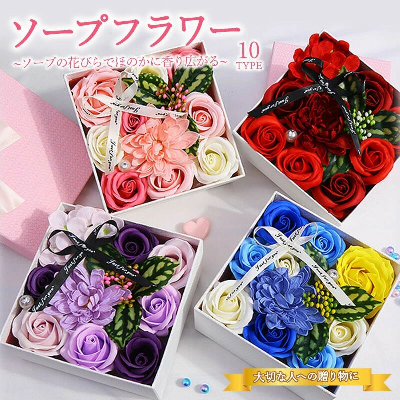 ソープフラワー ギフト ボックス プレゼント 花束 フラワーボックス シャボンフラワー 花 プリザーブドフラワー 退職 お見舞い 記念日
