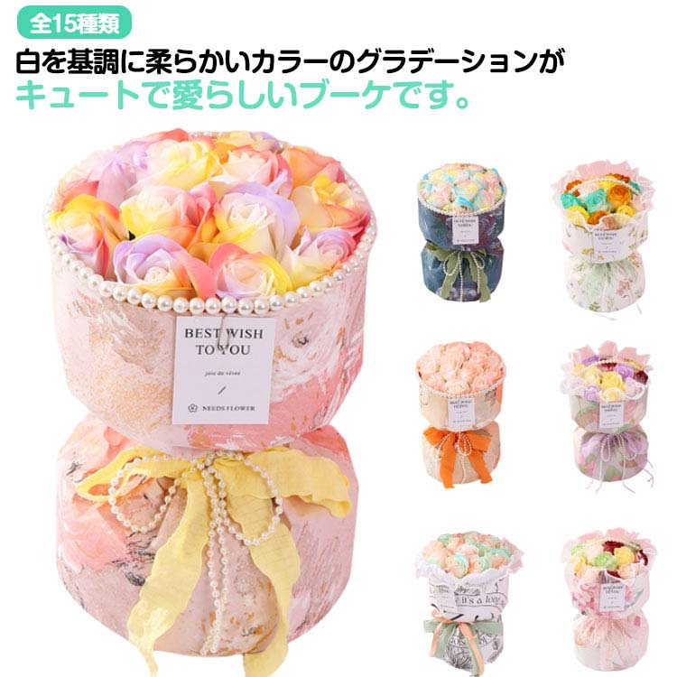 ソープフラワーと言えば、生花のように色鮮やかななイメージが多いですが、パステルカラーのソープフラワーブーケ、出来ました。白を基調に柔らかいカラーのグラデーションがキュートで愛らしいブーケです。優しいカラーの和紙とお花のまわりにはパールをあしらった清楚なブーケです。母の日、出産のお祝いや結婚のお祝いにも喜ばれそうですね。 ●製造ロットにより、細部形状の違いや、同色でも色味に多少の誤差が生じます。●パッケージは改良のため予告なく仕様を変更する場合があります。▼商品の色は、撮影時の光や、お客様のモニターの色具合などにより、実際の商品と異なる場合がございます。あらかじめ、ご了承ください。▼生地の特性上、やや匂いが強く感じられるものもございます。数日のご使用や陰干しなどで気になる匂いはほとんど感じられなくなります。▼同じ商品でも生産時期により形やサイズ、カラーに多少の誤差が生じる場合もございます。▼他店舗でもを共有して販売をしている為、受注後欠品となる場合もございます。予め、ご了承お願い申し上げます。▼出荷前に全て検品を行っておりますが、万が一商品に不具合があった場合は、お問い合わせフォームまたはメールよりご連絡頂けます様お願い申し上げます。速やかに対応致しますのでご安心ください。 メーカー希望小売価格はメーカーカタログに基づいて掲載しています