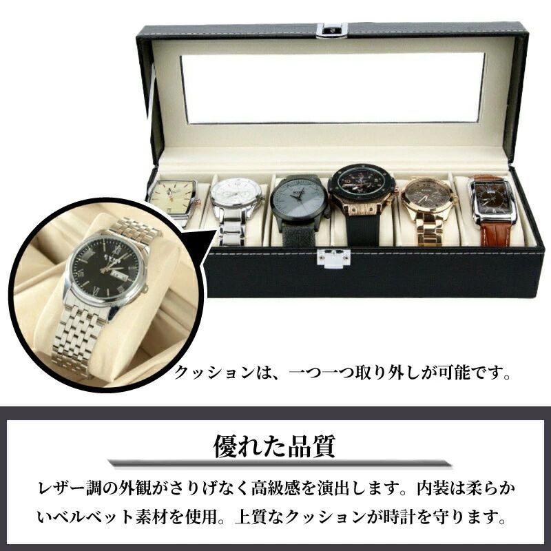 腕時計 収納 収納ケース 時計収納 収納 6本 ディスプレイケース 腕時計用 ウォッチ...