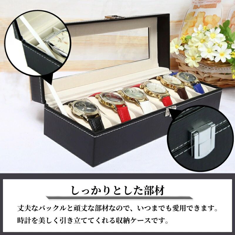 腕時計 収納 収納ケース 時計収納 収納 6本 ディスプレイケース 腕時計用 ウォッチ...