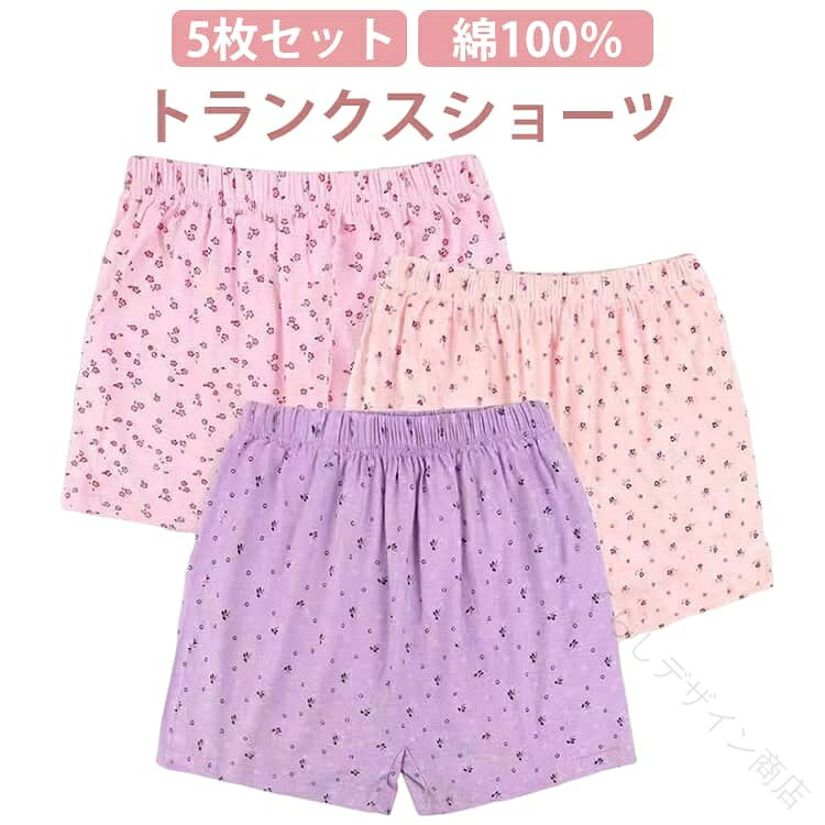 裾広がりで太もも周り(鼠蹊部)を締めつけないウエストは腰ゴムでお腹を締めつけにくく裾広がりで履きやすく、脱ぎやすいお肌に優しいさらさら綿100％ サイズ 2xl（45-60kg） 3xl（60-70kg） 4xl（70-80kg） 5xl（80-90kg） サイズについての説明 サイズ：2xl（ウェスト70-76cm） 3xl（ウェスト76-83cm） 4xl（ウェスト83-90cm） 5xl（ウェスト90-100cm） 素材 綿 色 ピンク（5枚セット） ライトピンク（5枚セット） パープル（5枚セット） 備考 ●サイズ詳細等の測り方はスタッフ間で統一、徹底はしておりますが、実寸は商品によって若干の誤差(1cm〜3cm )がある場合がございますので、予めご了承ください。 ●商品の色は、撮影時の光や、お客様のモニターの色具合などにより、実際の商品と異なる場合がございます。あらかじめ、ご了承ください。 ●製品によっては、生地の特性上、洗濯時に縮む場合がございますので洗濯時はご注意下さいませ。 ▼色味の強い製品によっては他の衣類などに色移りする場合もございますので、速やかに（脱水、乾燥等）するようにお願いいたします。 ▼生地によっては摩擦や汗、雨などで濡れた時は、他の製品に移染する恐れがございますので、着用の際はご注意下さい。 ▼生地の特性上、やや匂いが強く感じられるものもございます。数日のご使用や陰干しなどで気になる匂いはほとんど感じられなくなります。 .5枚組トランクスは女性用綿100%素材で締め付けない設計が特徴です。大きいサイズ対応のショーツやボックスショーツ、一分丈の下着やおやすみパンツ、深履きタイプも揃っています。ふんどしスタイルで股関節ケア、術前術後の使用に適し、就寝用や妊活・温活、リンパ開放・解放をサポート。黒ずみ防止機能もあり母の日やお誕生日、ギフトや出産祝いに最適。快適 通気性 柔軟 肌に優しい 伸縮性 蒸れにくい 長時間 睡眠 運動用 日常着 敏感肌対応 洗濯耐久性 多機能 抗菌 消臭 吸湿 男女兼用など多様なニーズに応えます。おすすめ 人気 ランキング 対象商品です。。 指定された配送時間は承っておりません。くらしデザイン商店 メーカー希望小売価格はメーカーカタログに基づいて掲載しています