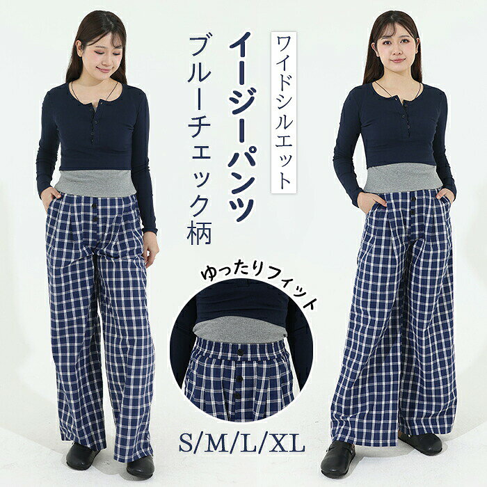 チェック ロングパンツ レディース 春夏 きれいめ チェック柄 ワイドパンツ 夏パン...