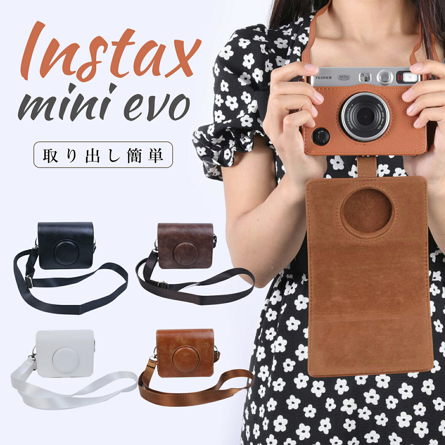 4色 カメラケース instax mini evo ケース チェキ evo ケース チェキ 保護カバー ...
