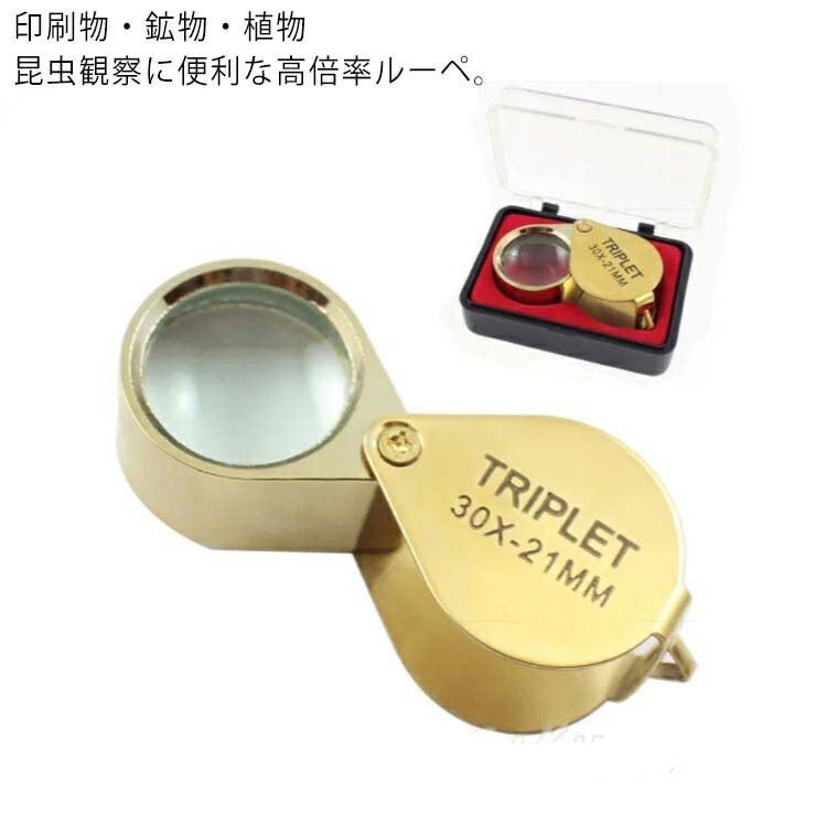 メーカー希望小売価格はメーカーカタログに基づいて掲載しています持ち運び便利 コンパクト 軽量 30倍 バッグ 小物 ブランド雑貨 特集 シルバー ゴールド