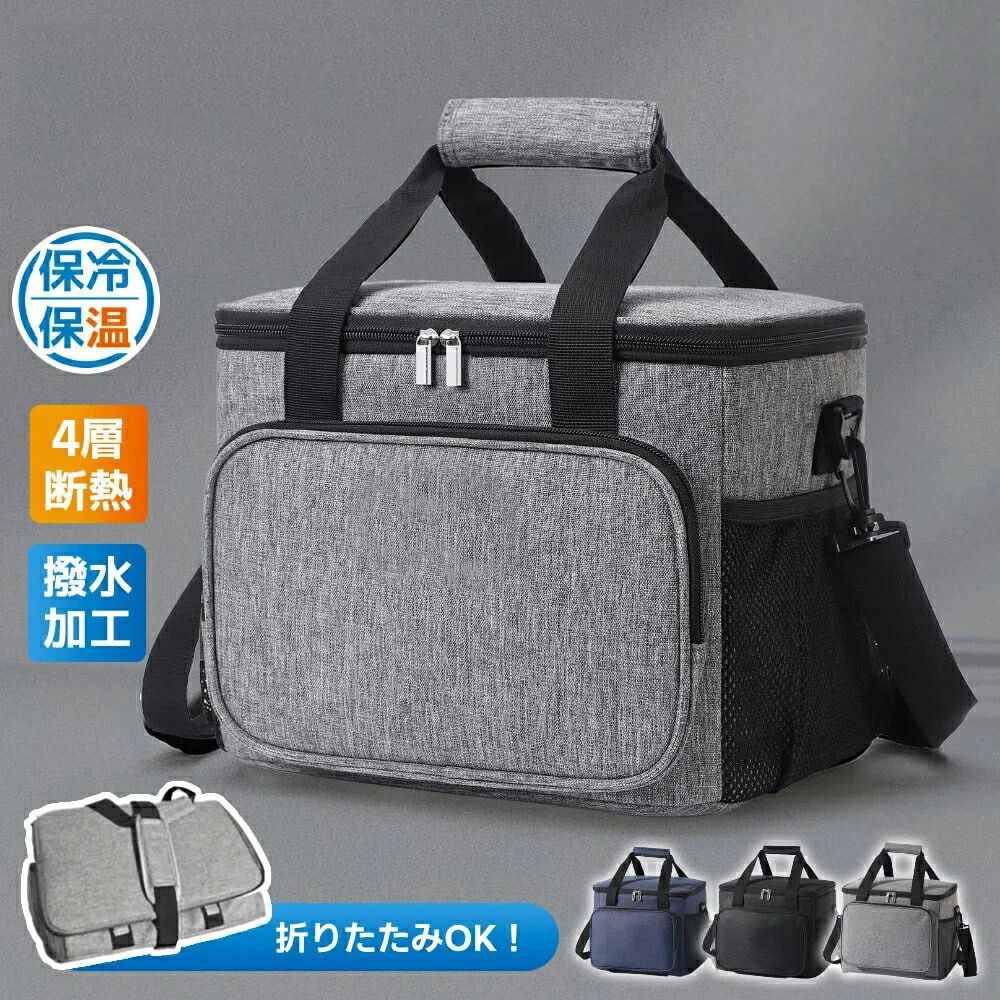 サイズちょうどいい! 保冷バッグ エコバッグ お買い物バッグ 軽量 大容量 ソフト おしゃれ シンプル ピクニック 学校 通勤 ゴルフ お花見 キャンプ バーベキュー 省スペース5商品情報素材/材質4層構造:600D撥水加工オックスフォード布高品質なパ一ルコットンEPEフオーム撥水加工PEVAサイズ/重さ35x28x28 cm約:740g商品内容1.クーラーボックス本体2.ショルダーストラップ注意1.使用環境より、保温保冷の時間が異なる場合がございます。2.モニター発色の具合により色合いが異なる場合がございます。商品特徴【27L保冷バッグ大容量】タップリ入れる大型クーラーボックス、550mlのボトル約25本 又は 350ml缶50本 、又は2Lペットボトルを9本が入れます!折りたたみサイズは35(L)x28(W)x10(H)。及びわずか740gの重さです。折り畳み保冷バッグが使わない時にも負担になりません。【長時間の保温保冷力】ソフトクーラーバッグの表面は600D防水オックスフォード布で縫製しました。より優れた耐摩耗性持つ生地ので、汚れに強いですし、外側の清潔も傷跡が残る心配はいりません。裏地は高品質なパールコットンを断熱材として採用し、無害で分解性持つPEVAと縫合しまして、頑丈で安全な3層構造が出来ました。厳密な加工済防水素材は内から外までの漏れを防止できます。アルミ蒸着フォイル付き蓋と優秀な気密性は約4-6時間保温、6-8時間保冷を確保できます。保冷バッグはアイスバッグと合わせて使えば、10-12時間の保冷も可能です。【より快適な使いに】無地でシンプルなデザインと丁度良いサイズ、男性も女性も使えます。このソフトクーラーのショルダーベルトは取り外せるだけでなく、長さの調整も可能です。手提げ・肩掛け・斜め掛け、お使いいただくお方々は一番気楽な持ち方が探せます。大容量ランチバッグの両サイドは網袋が付く,更にジッパー付くフロントポケットはより安全な収納を保証できます。財布、小銭、鍵、携帯、餌、色々な小物の失くすことが心配無用です。【色んなシーンにピッタリ】軽量で折り畳み可能、大型クーラーボックスとしては多種多様な場合に相応しいです。デパートやスーパーで買い物をする時は、肉、海産物、果物と野菜の鮮度を保つことができます。キャンプ、BBQ、パーティー、キャンプ、人数が多いイベントに酒と飲み物を冷やす容器にもなれます。優れた防水性能付き故、釣りクーラーボックスとしても完全OKです。ソフトクーラーバッグ保冷バッグ 27L スポーツ アウトドア 人気 ブラック ネイビー グレー