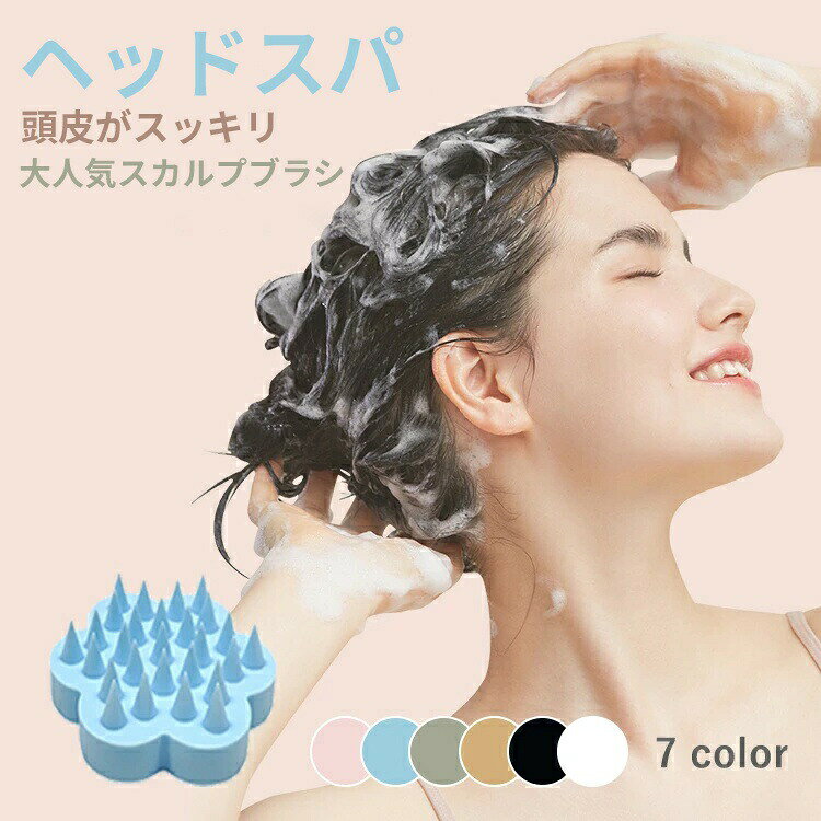 商品詳細◆使用方法◆01：髪と頭皮をしっかり予洗いした後、シャンプーを塗布し しっかり泡立ててください。02：ブラシをセンターからジグザグに動かします。03：さらに、耳の上や襟足から上に向かって縦にジグザグに動かします。さらに、ブラシを頭皮に強く押し当てることでツボを刺激。濡れた髪でも乾いた髪でもご使用いただけます。◆額の生え際の中心→こめかみ→耳上◆額の生え際の中心→頭頂部→後頭部などの順番で刺激するとより効果的です。中国製*こちらの製品はUKA(ケンザン）や エトヴォス ( ETVOS ) の製品ではございません。サイズ62mm×70mm×30mm（縦×横×厚さ）中国製カラーブラックピンクアイボリーブルーホワイトグレーブラウン素材シリコンご注意2023年8月9日より新カラー、新デザインとなりました関連ワードヘッドスパ スカルプケア 毛穴ブラシ 白髪 薄毛 洗髪 洗浄 髪 リフレッシュ 皮脂詰まりケア グッズ リフトアップ 滑らない 吊るせる 爽快感 爽快 ブラシ ヘアブラシ サロンケアプロ仕様 ツヤ 白髪改善 薄毛予防 柔らかめ 柔らかい やわらかい やわらかめ ソフト かため硬め 固め シャンプー 自宅 滑らない シリコン シリコン製 シリコーン シリコーン製頭皮用ブラシ 頭皮クレンジング クレンジング ツボ押し フィット コンディションロングヘア櫛 クシ 血流 血行 血行促進 マッサージ効果リラックス リラクゼーション ヒーリング 泡泡立ち サロン ブロー おしゃれ かわいい なめらか サロン仕上がり 気持ちいい ツヤ 頭皮静電気防止 マッサージ 絡まない さらさら サラサラ 髪なめらか 艶ボリューム ハリコシふんわり 頭皮 キューティクル ダメージケア ダメージ ダメージヘア ヘアケア ケア 補修 もつれ 乾燥静
