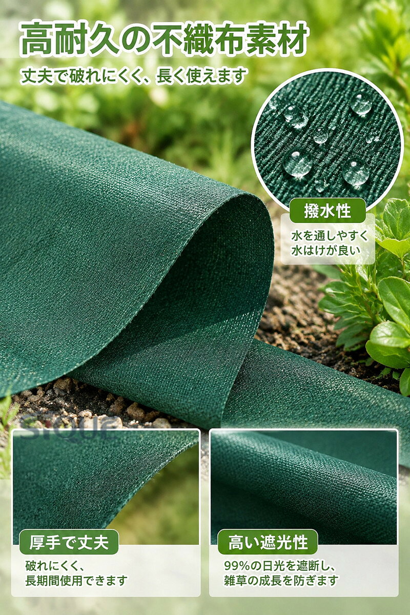 不織布 草シート 防草シート 雑草対策 砂利下 高耐久 園芸用 除草 草刈り不要 2セ...