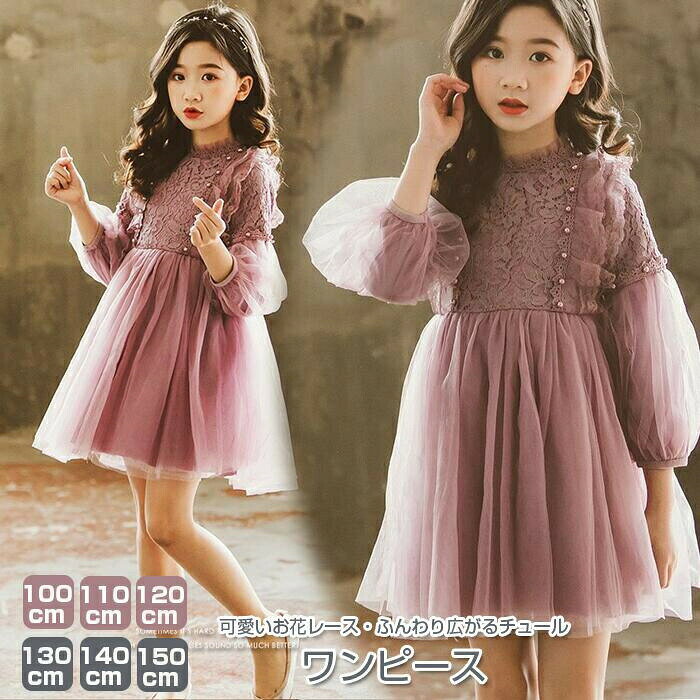 ※生地:ポリエステル チュール※サイズ:単位CM110cm:目安身長90-100cm120cm:目安身長100-110cm130cm:目安身110-110cm140cm:目安身長120-130cm150cm:目安身長130-140cm160cm:目安身長140-150cmサイズ表:単位cm110cm:着丈(cm)58 バスト(cm)56 袖丈(cm)40 肩幅(cm)25 ウエスト(cm)56120cm:着丈(cm)61 バスト(cm)58 袖丈(cm)42 肩幅(cm)26.5 ウエスト(cm)60130cm:着丈(cm)65 バスト(cm)60 袖丈(cm)44 肩幅(cm)28 ウエスト(cm)65140cm :着丈(cm)69 バスト(cm)62 袖丈(cm)46 肩幅(cm)29.5 ウエスト(cm)68150cm:着丈(cm)75 バスト(cm)64 袖丈(cm)48 肩幅(cm)31 ウエスト(cm)72