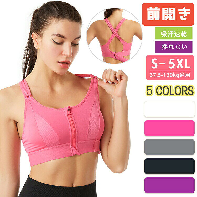 ▼ 商品名（検索キーワード）▼ スポーツブラ ブラ タンクトップ ベーシック フィットネスブラ 筋トレ ウンドネック スポブラ ブラジャー トレーニングウェア インナー ヨガブラ 揺れない 後ろホックタイプ ランニング 吸汗速乾 ランニング ハイサポート しっかりサポート 大きいサイズ 美背ブラ 女性用 速乾 メッシュ切り替え 優れた耐久性 レディース 抗菌 防臭 替えパッド ジョギング ヨガ 運動 ジュニア 超軽量 吸水速乾 通気性 耐久性 レディース メンズ キッズ ジュニア 女性 女性用 女子 女の子 彼女 彼氏 友人 大人 家族 姉 妹 娘 嫁 妻 奥さん 母 お母さん 御母さん 義母 義理 ママ ママ友 ペア お揃い 20代 30代 40代 50代 60代 70代 20歳 30歳 40歳 50歳 60歳 70歳 お返し お礼 ご挨拶 初売り お花見 入学式 新生活 文化祭 学園祭 お祝い 内祝い 結婚祝い 婚約祝い 入学祝い 卒業祝い 合格祝い 就職祝い 退職祝い 入園祝い 進学祝い 出産祝い 退院祝い 成人祝い ボーナス祝い 七五三祝い 還暦祝い 長寿祝い 優勝祝い 受賞祝い 当選祝い 引っ越し祝い 引越し祝い 引越祝い 新築祝い 栄転祝い 昇進祝い 誕生日祝い 餞別プレゼント お中元 お歳暮 お年賀 お正月 暑中見舞い 残暑見舞い 七夕 敬老の日 成人の日 成人式 父の日 母の日 結婚記念日 春物入荷 夏物入荷 秋物入荷 贈物 贈り物 誕生日 お誕生日 彼女にプレゼント こどもの日 プレゼント ギフト クリスマス ホワイトデー バレンタインデー バースデー
