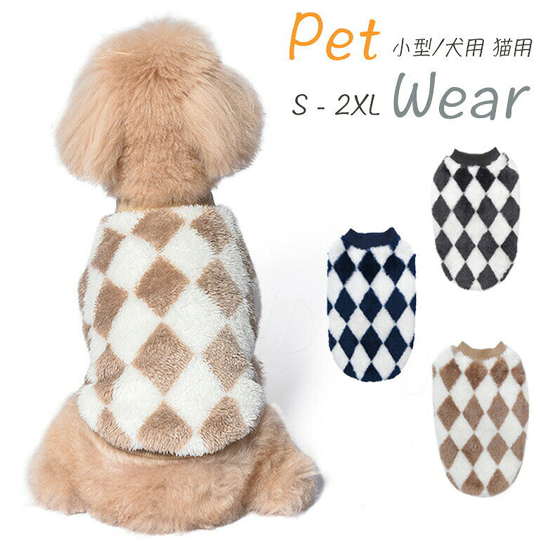 ペット服 犬猫用 ドッグウェア パーカー お洒落 ペット用品 犬の服写真 可愛い 防寒 コスチューム コーラル・ベルベット 柔らかい　撮影 パーカー暖かい　防寒 人気 ファッション小型犬 中型犬 毛まみれを避けるのために部屋着として使え、着やすいし、脱ぐのも簡単にできる。厚い生地を採用、とてもあたたかなペット用防寒服です。春秋冬シーズンに防寒が最適。柔らかくて、快適で通気性あって、ペットを日光から保護します ！かわいく着飾って楽しんでくださいかわいいと美しい新機能と高品質、ファッショナブルな、素敵なデザイン、。 非常に、柔らかく滑らかで、快適で、厚く、暖かい感じ。暖かさも期待できるので、さむがりなわんちゃんにもおすすめ！