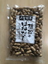 はねだし落花生　殻付き　千葉県産 300g 落花生 千葉半立種 ピーナッツ　酒つまみ　自宅用　B級品　植松商店 ※1度に2個以上の注文の際宅急便60サイズになります※