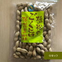 Qなっつ 新豆 落花生 令和元年度 殻付き落花生 千葉県産 節分 豆まき 150g ピーナッツ 酒つまみ 贈答品 植松商店※3個以上の注文の際は宅急便60サイズに変更になりますのでご注意下さい。※