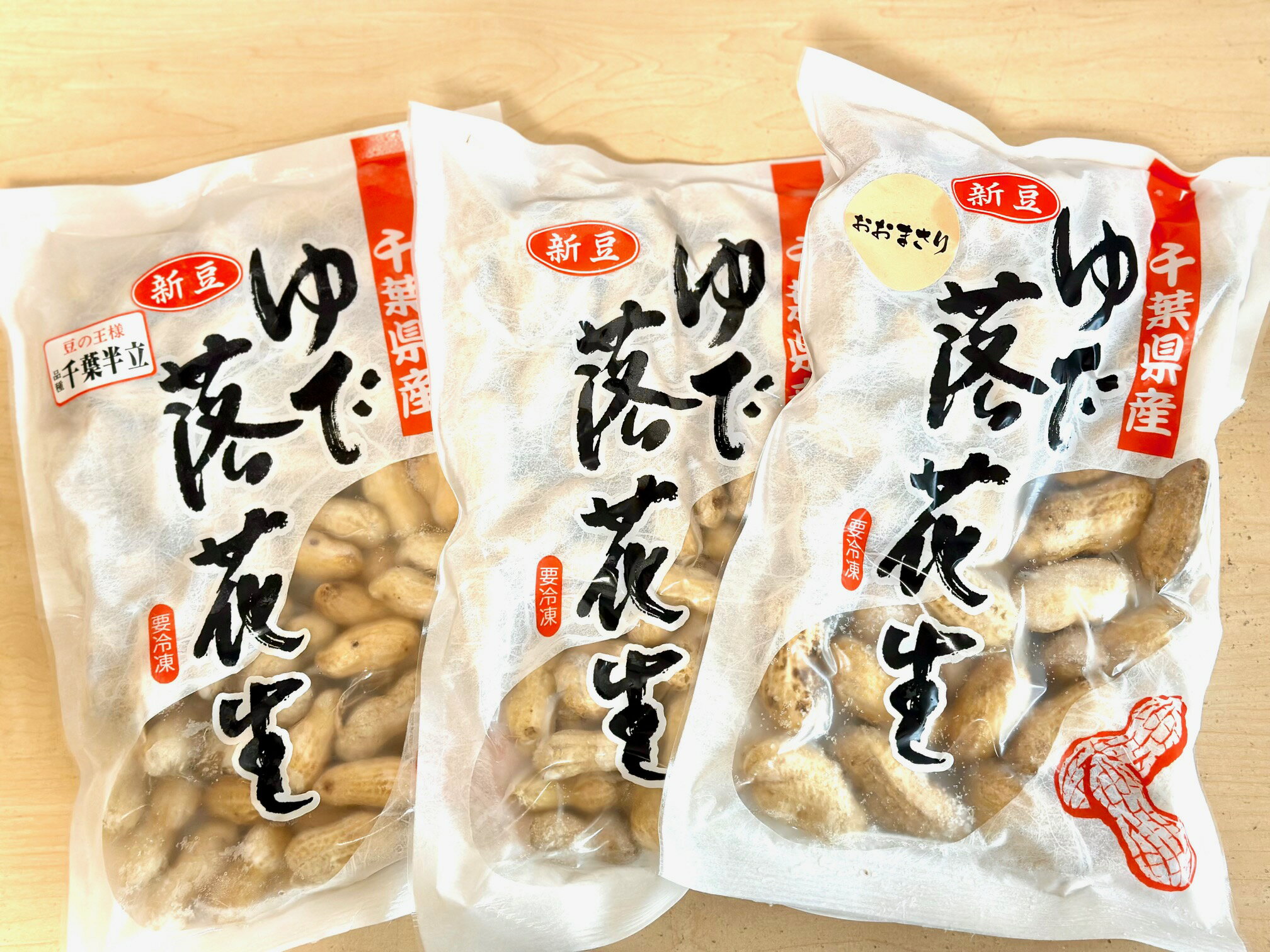 商品説明 商品名 茹で落花生（おおまさり・ナカデユタカ・千葉半立） 名称 豆菓子 原材料名 落花生　食塩 内容量 350g×3 賞味期限 別途商品ラベルに記載 保存方法 冷凍庫にて保存（−18度以下） 製造者 植松商店株式会社千葉県香取郡多古町十余三385　0479750352新豆 茹で落花生食べ比べセット お中元 ギフト 茹で落花生 令和5年度産 お歳暮 千葉県産 茹で豆 おおまさり ナカデユタカ 千葉半立 ピーナッツ 350g 落花生 酒つまみ 贈答品 植松商店 食べ比べ 茹で落花生3種 ※39ショップ送料無料適用！但しクール代金￥250円だけ頂戴下さい。注文確定時料金を訂正致します。組み合わせ購入時も￥250円かかります。※ 千葉県ならではの特産物・茹で落花生地方では食べた事が無い方が多数いると伺います。3つの品種を一度に味わえるお得なセット。この機に是非ご賞味下さい。贈答に大変喜ばれています。 12