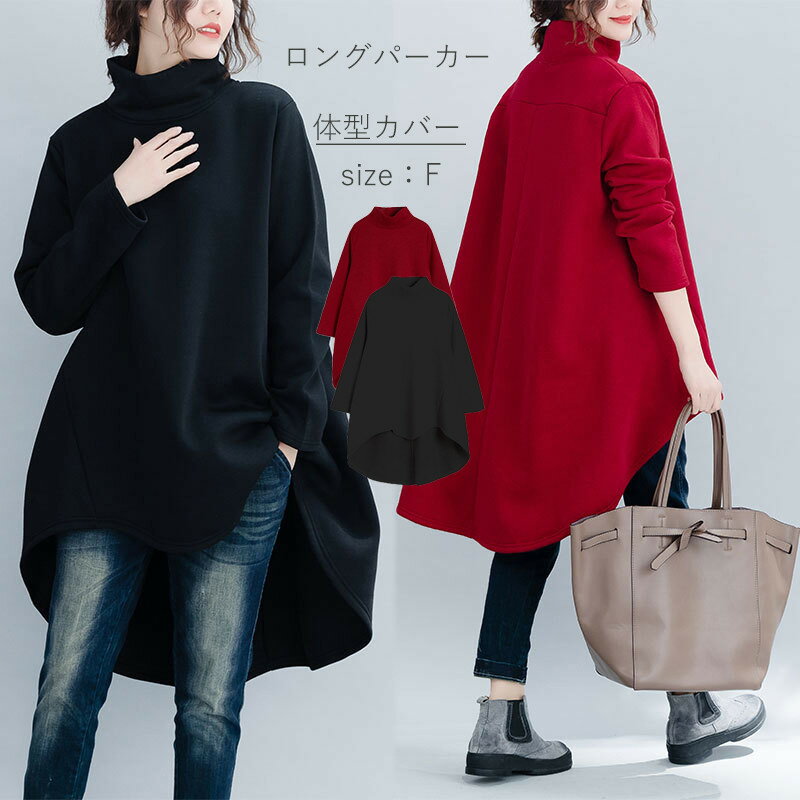 パーカー　レディース　春　ロングパーカー　薄手　春服　ヘンリーネック　スタンドカラー　ワンピース　後ろ下がり　トップス　変形デザイン クリスマス　サンタ