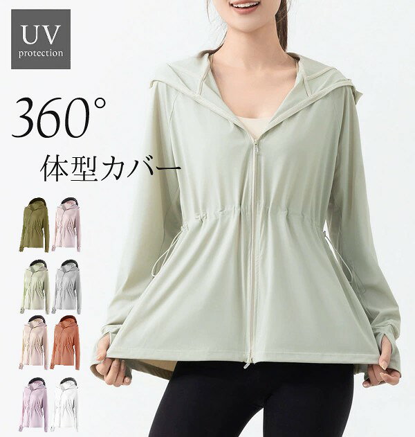 ラッシュガード パーカー レディース ペプラム 接触冷感 春 夏 かわいい UVカット アウター UPF50+ 長袖 フルジップ 体型カバー 着痩せ ロング丈 日焼け止め 日焼け対策 羽織り 軽量 接触冷感 p-p-store-10012170 P.P. store パッケージ画像