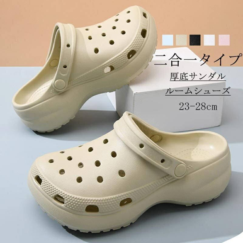 商品情報参考サイズ23/24/25/25.5/26.5/28cm備考【セット内容】サンダル【素材】EVAご注意※ボア部分に少し色移りがありますが、ご了承くださいませ。※寸法は手測りなので若干誤差がございますが、ご了承くださいませ。※お品物の色合いは、写真撮影、パソコン画面表示等の環境の違いにより、若干異なる場合がございますので予めご了承くださいませ。サンダル 厚底 レディース クロッグサンダル かわいい ルームサンダル つっかけ スリッパ 柔らかい 疲れにくい 通気性 2way ベルト 軽量 軽い 滑り止め 海 ベランダ ジム ビーチ プールサイド 室内履き 外出履き 定番 美脚 歩きやすい 履きやすい EVA 防水 春 夏 サンダル 厚底 レディース 履き心地良い 2way 静音 ルームスリッパ 可愛い おしゃれ 新生活 新築祝い 引っ越し EVA素材 クッション性 防水 柔軟性 歩きやすい オフィス 5