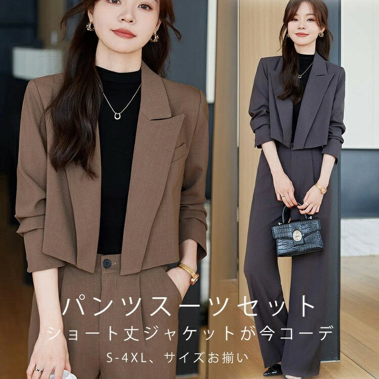 セレモニースーツ レディース ワイドパンツ セットアップ スーツ フォーマル ビジネス パンツセット セレモニー パンツスーツ ジャケッ..