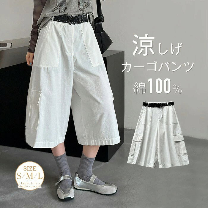 カーゴパンツレディース夏7分丈ルー...
