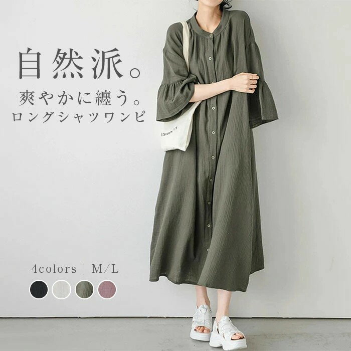 シャツワンピース フレア袖 ワンピース 綿100％ 春 夏 秋 レディース フレア袖 ワンピース コットン 大きいサイズ ゆったり ロング丈 夏 秋 ロング丈シャツ コットン ビックシルエット オシャレ シンプル カジュアル ナチュラル着回し 体型カバー ゆるっと