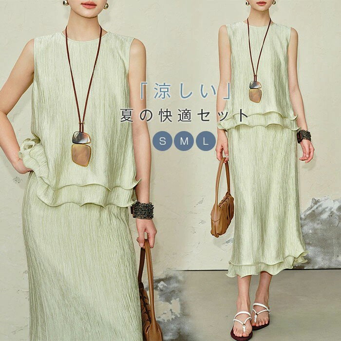 Pants Suit - セットアップ レディース ブラウス ノースリーブ プリーツ スカート ロング丈 2点セット スカートスーツ タンクトップ Vネック 涼しい ロングスカート カジュアル 楽ちん 可愛い ゆったり シンプル トレンド感 ゆるっと 重ね着 リゾート 旅行