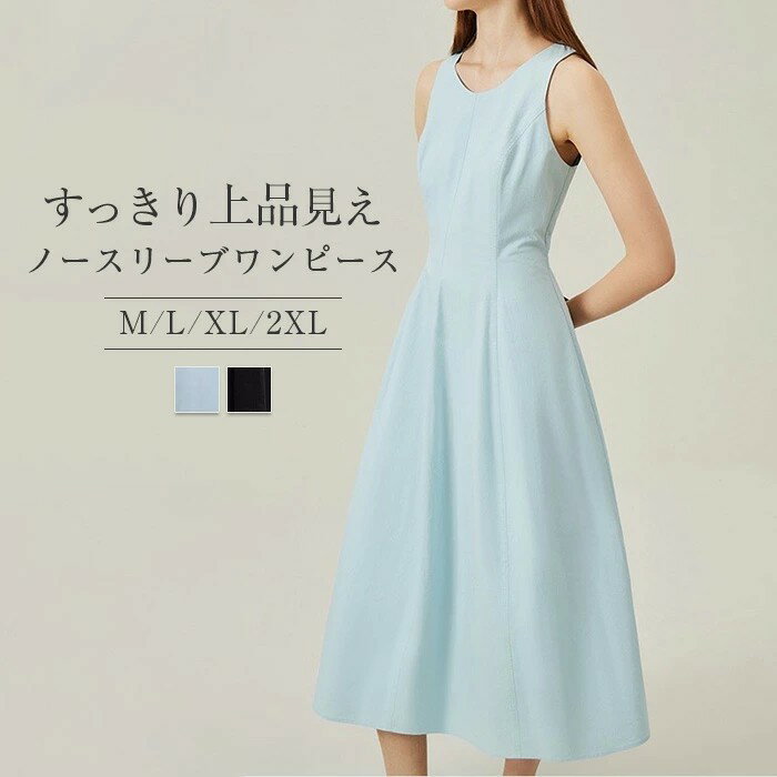 ノースリーブ ワンピース 夏 ロングワンピース キャミソール レディース ロングワンピ タンクワンピース ワンピース リゾートワンピース ミモレ丈 大人 可愛い ゆったり タック Aライン 大きいサイズ きれいめ 上品 エレガント