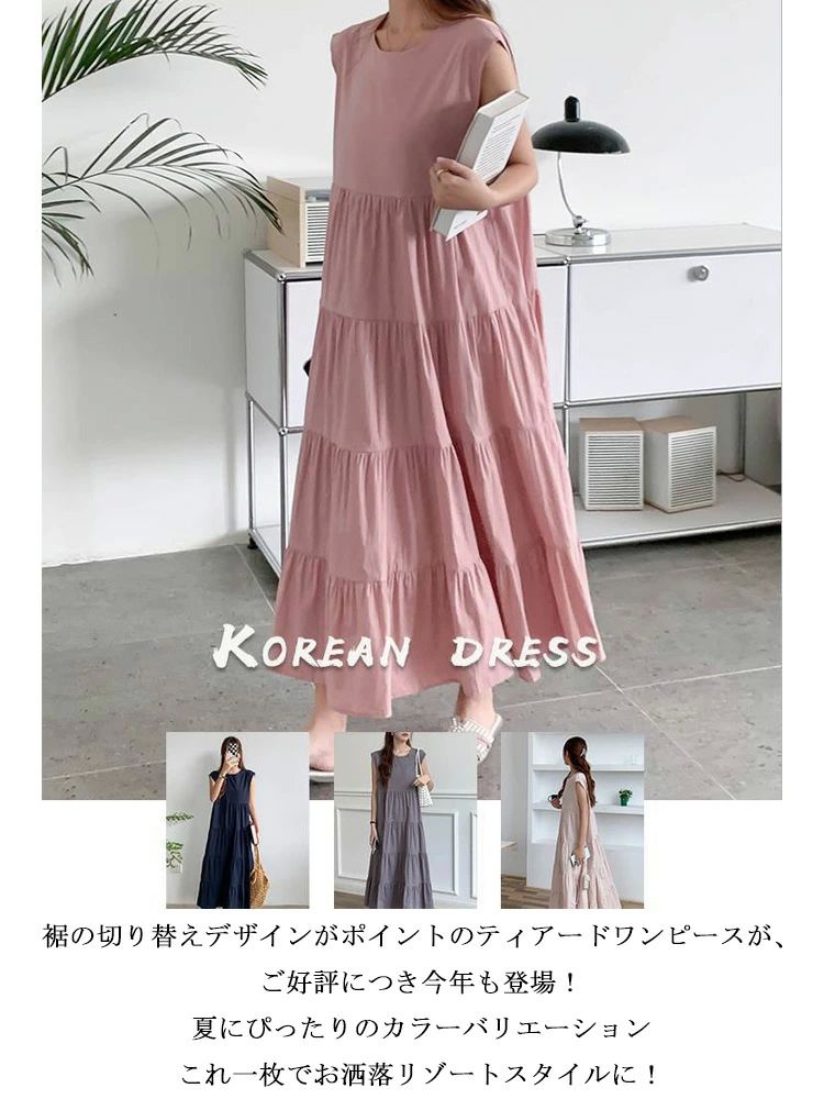 「二点で送料無料」ティアードワンピース レディース 夏 ノースリーブワンピース シャツワンピース ロングワンピース Aライン ロング ワンピース フレア ラウンドネック 切り替え マキシワンピース ノースリーブ ロング丈 マキシ 体型カバー 大きいサイズ p-p-store-10008787 P.P. store サンプル画像2