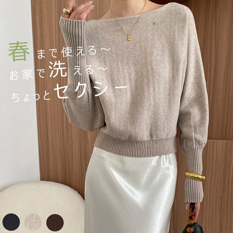 ボートネック ニット レディース 春