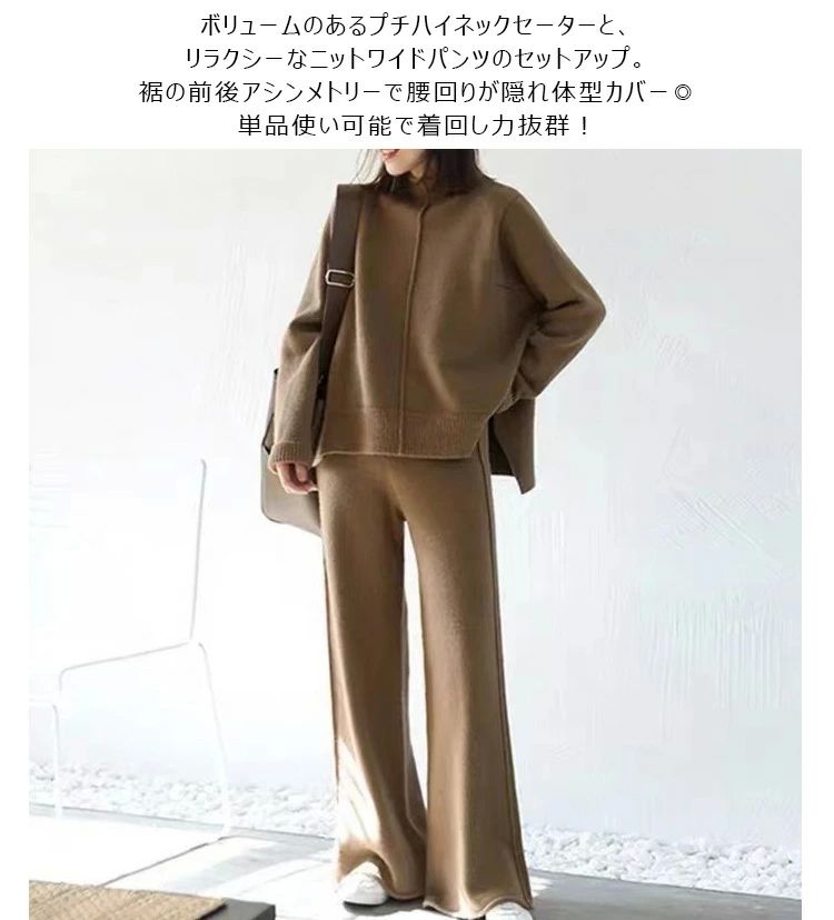 セットアップ レディース 上品 きれいめ 秋冬 ニット 長袖 コーデ パンツ セーター...