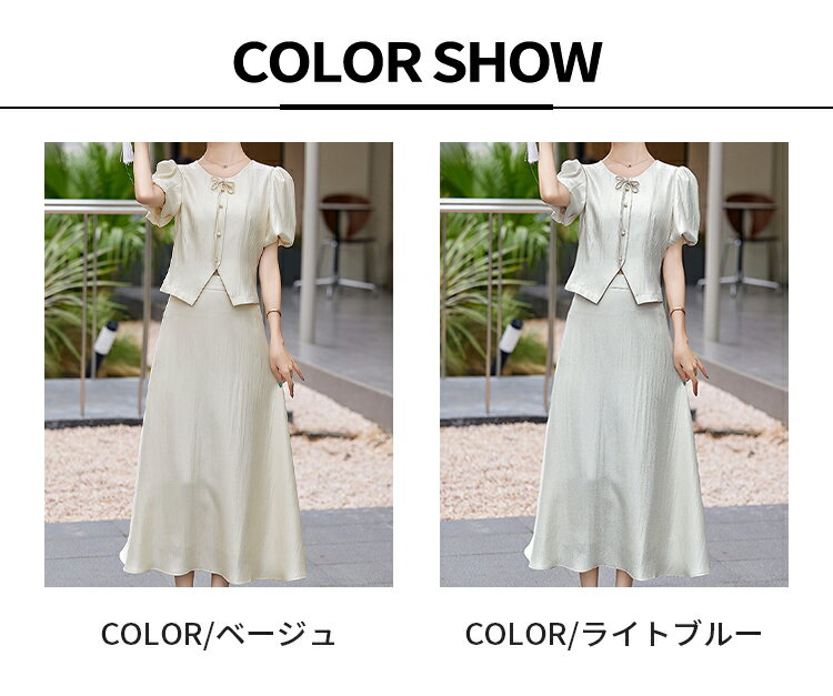 レディース ドレス スーツ スカートスーツ レディースセットアップ 2点セット レディースドレス ロングドレス ミセススーツ 半袖 上下 Uネック ロング丈 結婚式 入学式 卒業式 卒園式 入園式 無地 春物 春 夏 秋 母親 白 無地 カジュアル 大きいサイズ