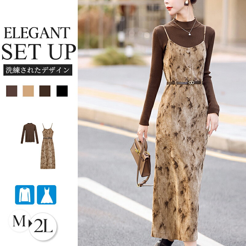 レディース スーツ 2点セット セットアップ キャミワンピース ワンピ ワンピース ウエストリボン付き 春 秋 冬 ママ 母親 20代 30代 40代 50代 ...