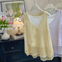 ニット ベスト 2点セット レディース メッシュ編み 透かし編み 秋 春 夏 インナー付き トップス ショート丈 Vネック プルオーバー アンサンブル レイヤー...