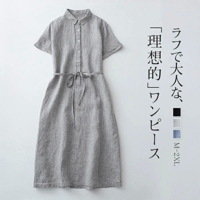 ワンピース 半袖 レディース 綿麻風 きれいめ シャツワンピース ロング丈 Aライン ロングワンピース 夏 カジュアル フレア 無地 美脚 体型カバー フレア 楽ちん 大人カジュアル 体型カバー ブルー ネイビー グレー M L XL 2XL