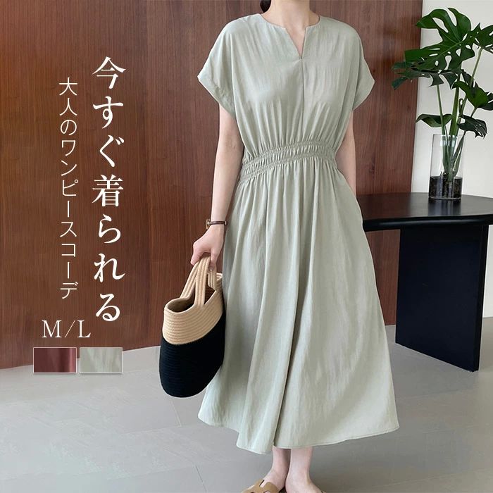 ワンピース レディース 半袖 スキッパー ロングワンピ フレア ミモレ丈 カシュクール ウエストシャーリング ワンピ ロング丈 体型カバー ウエストゴム オフィスカジュアル 夏コーデ 50代 40代 30代 上品 通勤 ママコーデ 冷房対策 大人かわいい お洒落 旅行
