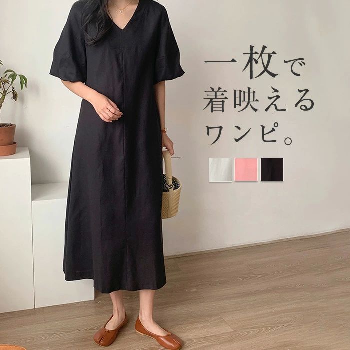 ボリュームスリーブ ワンピース レディース 夏 ロングワンピース ボリュームスリーブワンピース 半袖 ぽわん袖 ボリューム ロング丈 マキシ丈 マキシワンピース 二の腕カバー ボリューム袖 リラックス バルーンスリーブワンピース フレア ゆったり 体型カバー