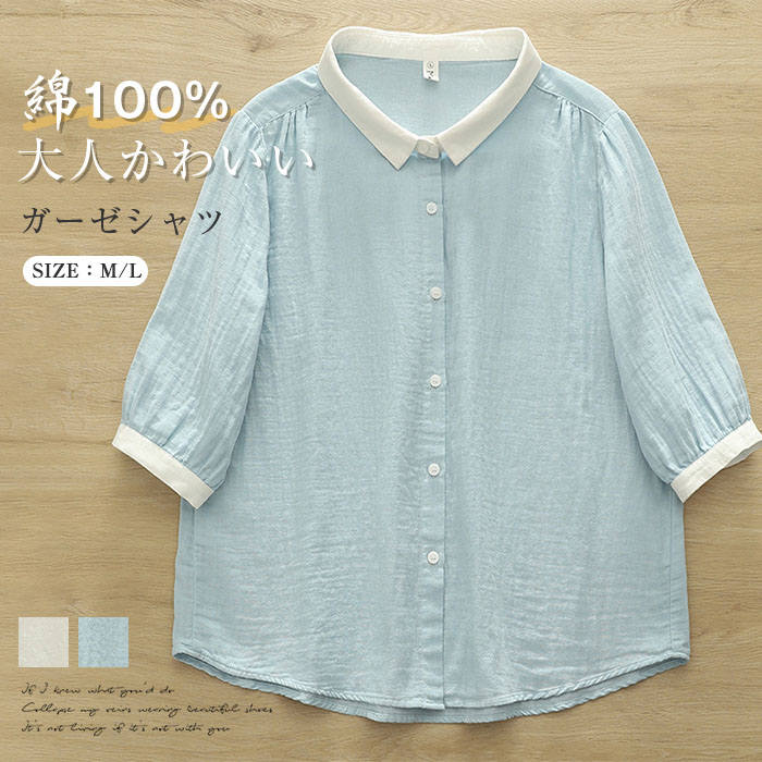 シャツレディーストップス100％綿...