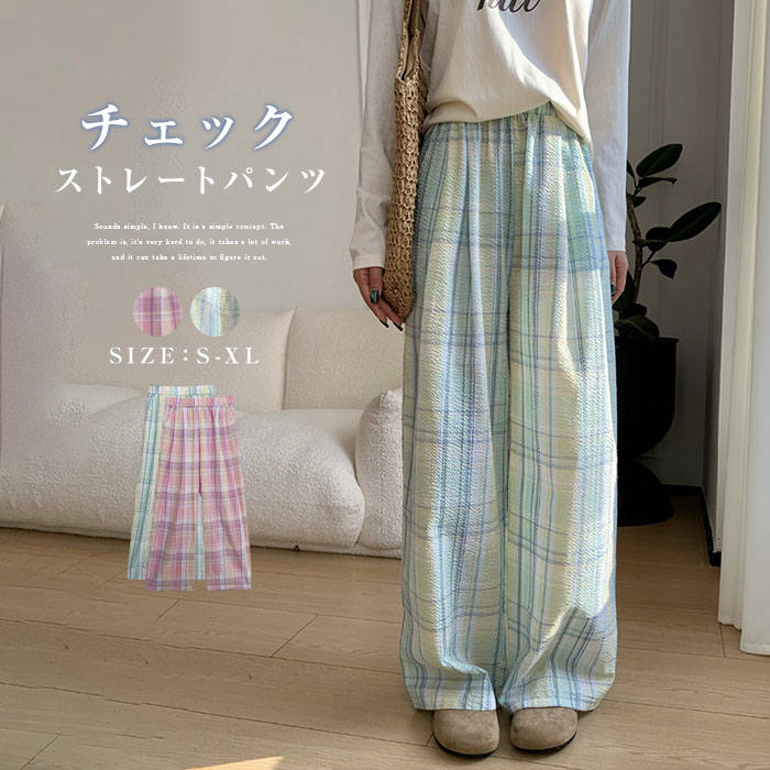 パンツ ボトムス ストレート ロングパンツ ワイド ウエストゴム カジュアル 脚長 美脚 接触冷感 レディース ワイドパンツ チェックパンツ サラサラ 涼しい 春 夏 体型カバー イージーパンツ チェック柄 着痩せ 薄手 レトロ 落ち感 ゆったり とろみ 20代 30代 40代のサムネイル