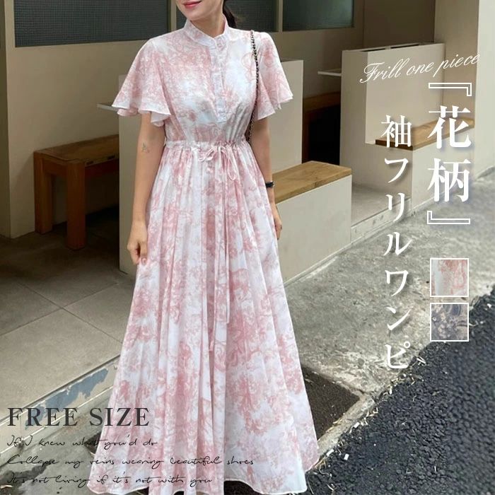 ワンピース 半袖 ロング丈 袖フリル サマーワンピ お洒落 可愛い フレア レディース 夏ワンピース フリルワンピ 涼しい 小花柄 マタ二ティ Aライン ウエストシャーリング 花柄 フラワー おしゃれ リゾート きれいめ フェミニン オフィス 通勤 食事会 女子会