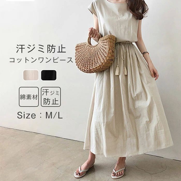 ロングワンピース 夏 レディース マキシワンピース 半袖 マキシワンピ 黒 ギャザー フェミニン ふんわり 無地 ロング丈ワンピース 大きいサイズ ワンピ フレア Aライン ゆったり 体型カバー 夏ワンピース ナチュラル かわいい 着痩せ オシャレ ママ