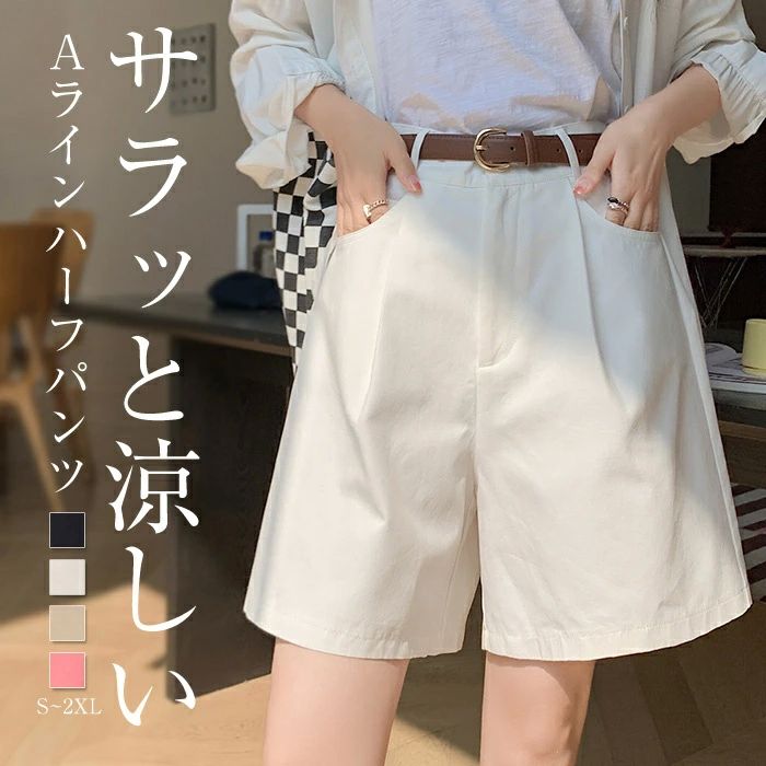 楽天市場】ティーンズ ショートパンツ（レディースファッション）の通販