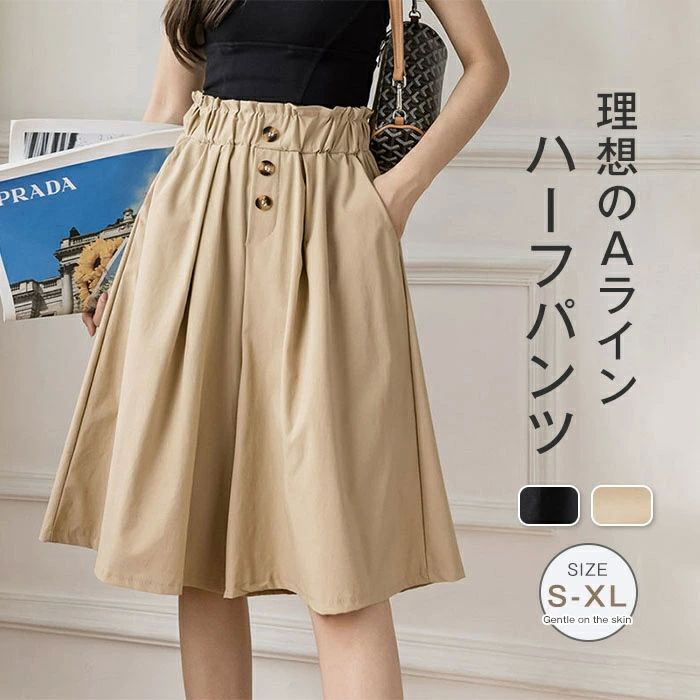 ハーフパンツ レディース 夏 ショートパンツ 膝丈 5分丈 ミディアム丈 ボトムス パンツ ワイドパンツ ストレート 無地 ズボン 体型カバー ゆったり 美脚 Aライン ゆる おしゃれ シンプル 楽ちん 着回し きれいめ 30代 40代 50代 大人 カジュアル ブラック S M L XL