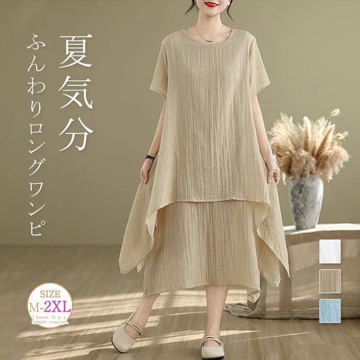 ワンピースロング丈レディース春夏ワ...