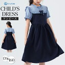 ワンピース ドレス キッズ ドレスワンピース フォーマルワンピース 子供 女の子 結婚式 ピアノ発表会 リボン かわいい シンプル フォーマル カジュアル 子供服 入学式 ストライプ柄 華やか 保育所 保育園 卒園式 入園式 発表会 送料無料 退所式 120 130 140 150 160cm