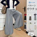 ガウチョ スカーチョ 秋冬春 レディース スカートパンツ ガウチョパンツ ワイドパンツ バルーン ワイド パンツ ゆったり 無地 スカンツ ボトムス ボトム 体型カバー パンツ 美脚 落ち感 美シルエット 大人可愛い ポケットづき 高見え おしゃれ 送料無料