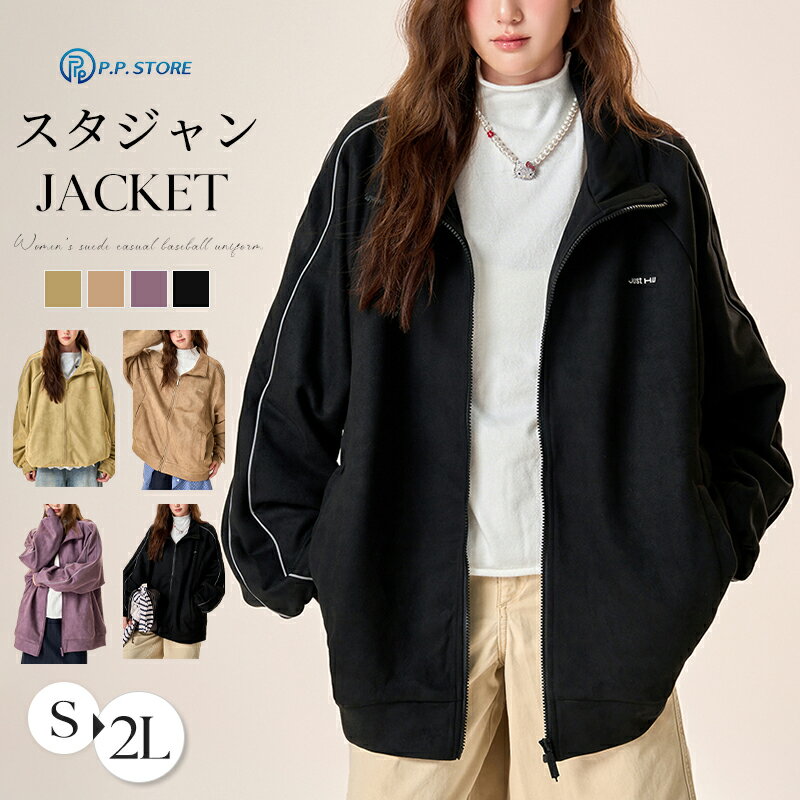 スエード ジャケット コート レディース ブルゾン オーバーサイズ レザージャケットライダースジャケット アウター 軽アウター カーディガン 羽織り 体型カバー ゆったり ジップ ポケット 折り襟　長袖 フェイクレザー ポンチ カジュアル 秋服 冬服 春服 秋 冬 S M L 2L 3L