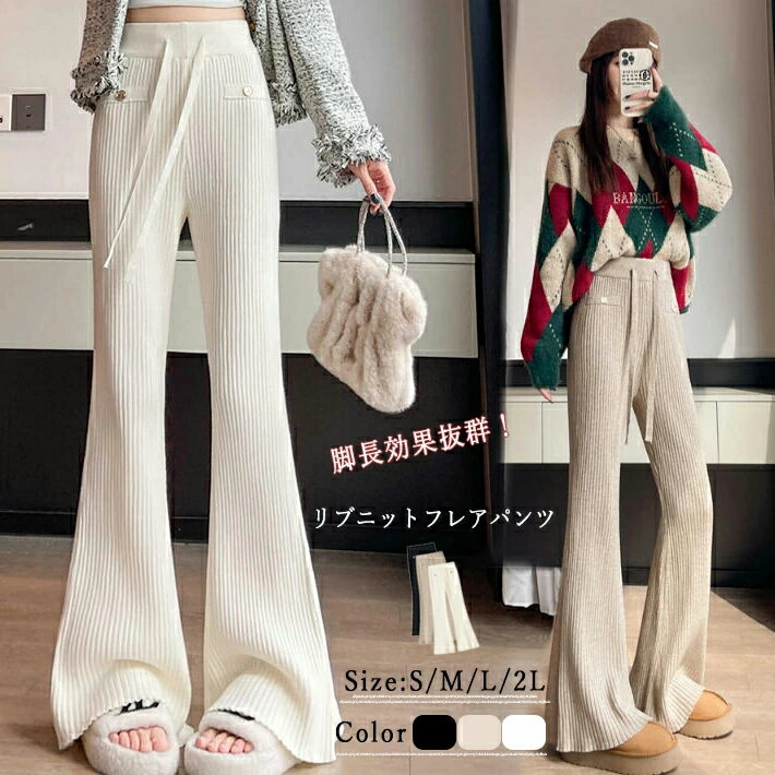 乐天商城 - パンツ レディース ニットパンツ フレアパンツ レギンスパンツ 秋 冬 ズボン ルームウェア 伸縮性 トレンド ボトムス 　 ウエストゴム リラックス 楽ちん 暖か 防寒 着痩せ 美脚 美ライン 低身長 高身長 春 S M L 2L