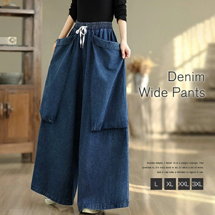デニムガウチョパンツロングワイドパ...