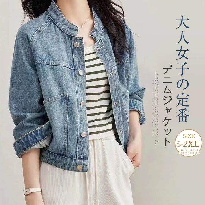 デニムジャケット レディース 長袖 大人 秋 冬 トップス 立ち襟ジャケット Gジャン ジージャン アウター ショート丈 羽織り 体型カバー ゆったり ポケット 色落ち カジュアル 春 秋 冬 着回し 着痩せ 体型カバー 快適 普段着 オシャレ 大人 お出かけ カジュアルのサムネイル