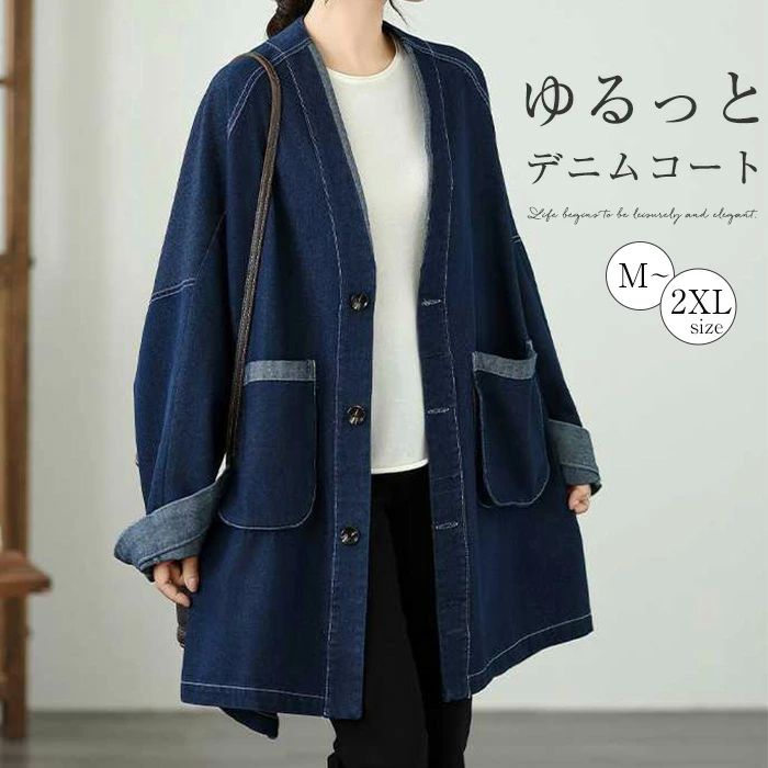 楽天市場】ロング デニムコート レディース 大きいサイズの通販