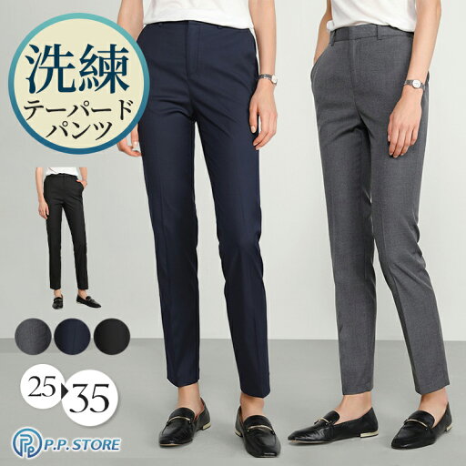 テーパードパンツ レディース パンツ 通勤 ストレートパンツ ロングパンツ 洗える オフィス ボトムス ソフト ウエストゴム ストレッチ アンクルパンツ フォーマル リクルート 事務服 制服 スーツ きれいめ 美脚 大きいサイズ 春夏秋冬 セレモニー 入学式 卒業式 母 テーパードパンツ レディース パンツ 通勤 ストレートパンツ ロングパンツ 洗える オフィス ボトムス ソフト ウエストゴム ストレッチ アンクルパンツ フォーマル リクルート 事務服 制服 スーツ きれいめ 美脚 大きいサイズ 春夏秋冬 セレモニー 入学式 卒業式 母
