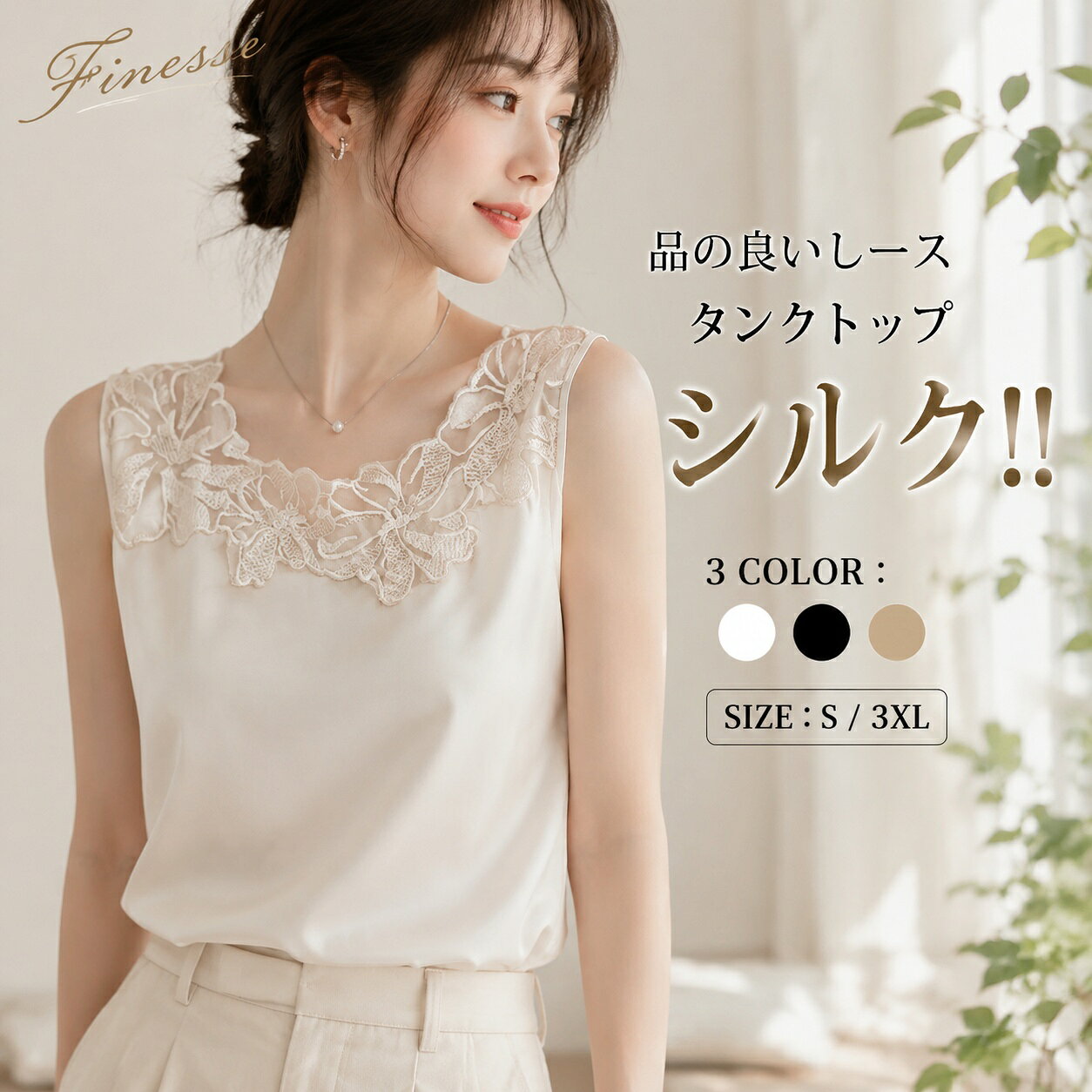 楽天市場】タンクトップ レース（サイズ（S/M/L）S）の通販